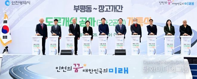 유정복 인천광역시장이 31일 부평구 부평동-장고개간 도로에서 열린 '부평동-장고개간 도로개설공사 개통식'에서 개통 퍼포먼스를 하고 있다.