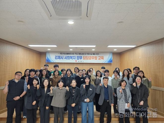 사회복지업무담당자교육