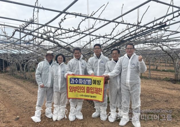 지난 24일 전남도 농축산식품국, 식량원예과, 아열대농업팀, 나주시 배원예유통과, 기술지원과 관계자들이 배 생육 상황 점검과 과수화상병 대응 추진 상황을 공유했다. (사진 제공-나주시)