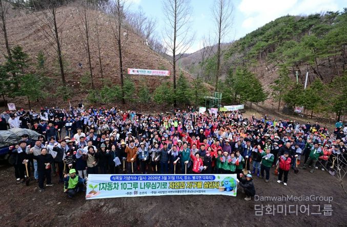 ‘제81회 식목일 기념’ 나무심기 행사