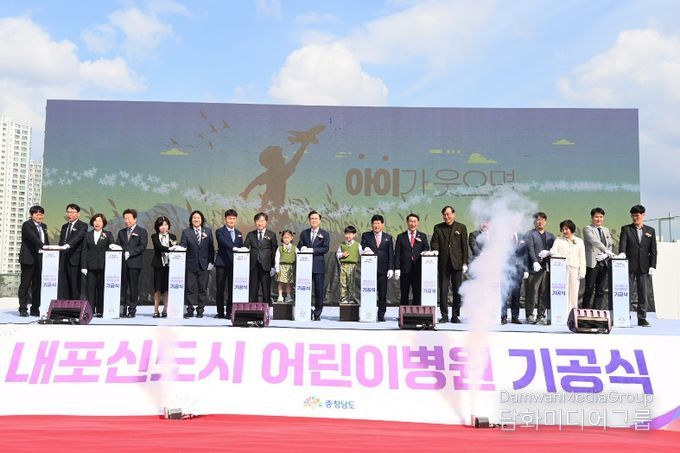 응급실 갖춘 내포어린이병원 2028년 문 연다