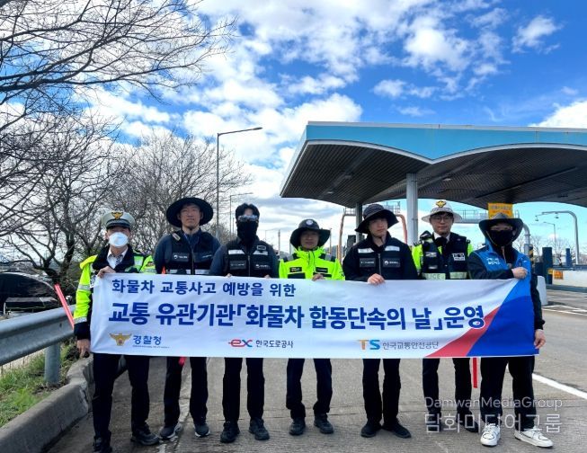 고속도로순찰대(제5지구대), 유관기관 합동 교통안전 캠페인