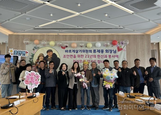 남양주시 조안면, 기관·사회단체협의회 회의 개최