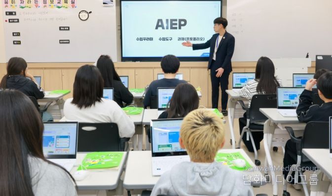 AIEP 시연회