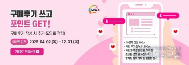 매일 오후 4시 25분엔 ‘득템’ 하이소!