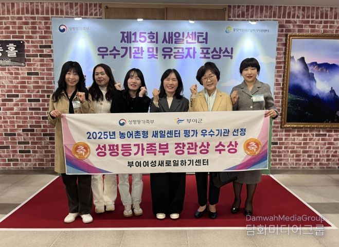 성평등가족부 장관상 수상