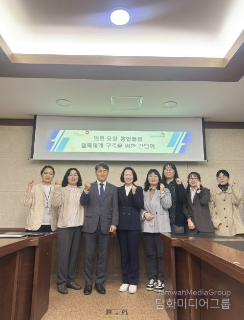 괴산군, 건보공단과 의료요양 통합돌봄 협력 간담회 개최