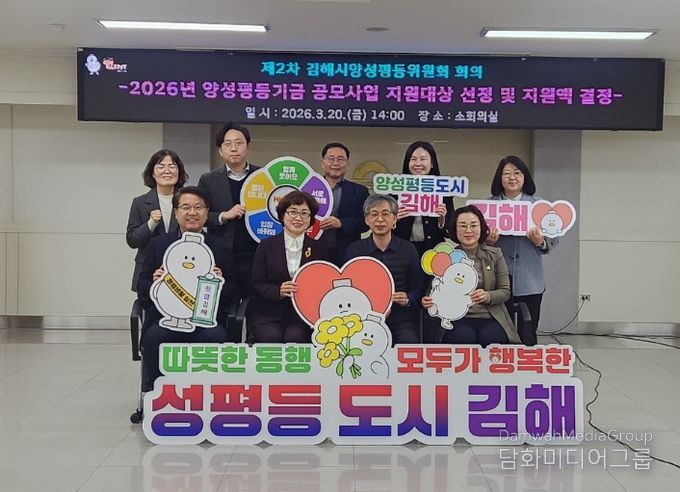 2026 양성평등정책 시행계획 본격 추진