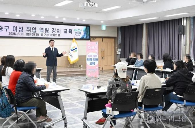 대전 중구, ‘취업 성공을 위한 중구 여성 역량 강화 교육’ 실시