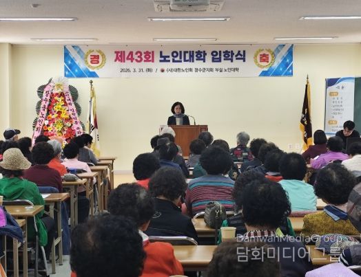 장수군, 제43회 노인대학 입학식 개최
