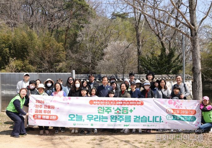 완주산단 근로자 로컬투어 ‘완주 소풍’성료