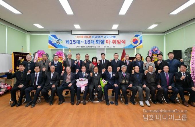 1. 사)대한노인회 영덕군지회 제15대,16대 회장 이취임식