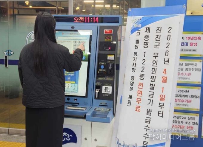 무인민원발급기 사용