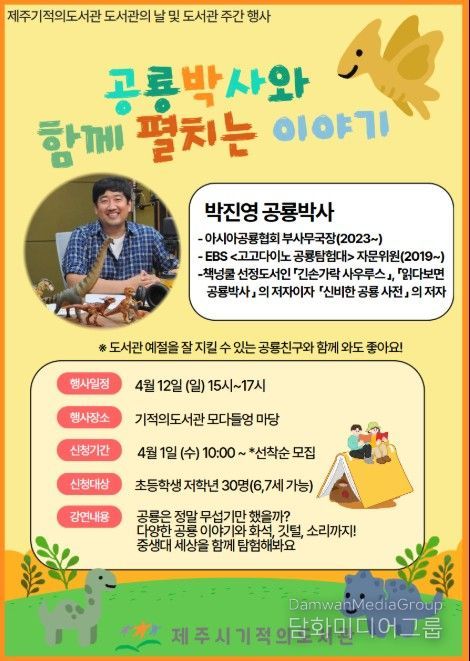 4월 어린이 문화·체험 프로그램 안내문