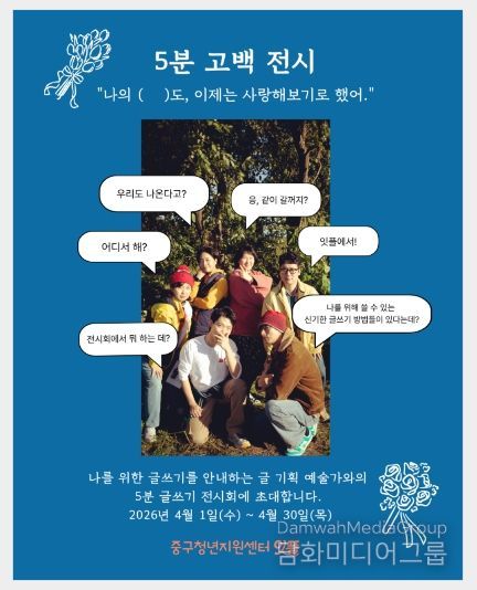 대구 중구청년지원센터, 4월 한 달간 로컬 아트 중구 프로젝트 개최(포스터)