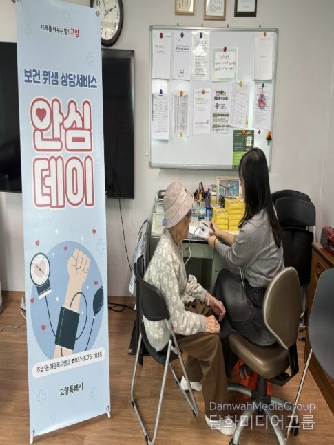 고양시 주엽1동, ‘안심데이’로 어르신 건강 돌봄 진행