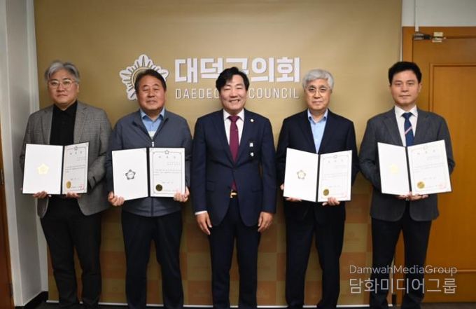 대덕구의회, 2025회계연도 결산검사위원 위촉