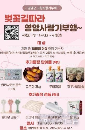 왕박 현장기부 포스터( 큐알).