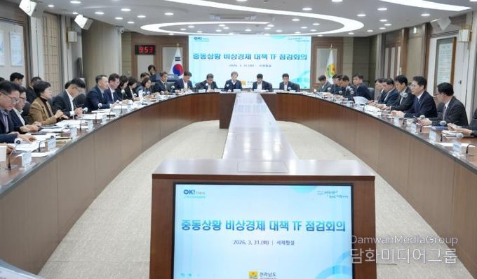 중동상황 비상대책 TF회의 사진