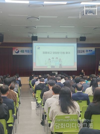 통영시, 전 직원 대상 친절교육 실시