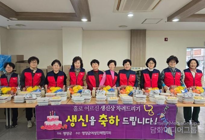 영양군종합자원봉사센터, ‘짜장면 시키신 마을’ 나눔행사 실시