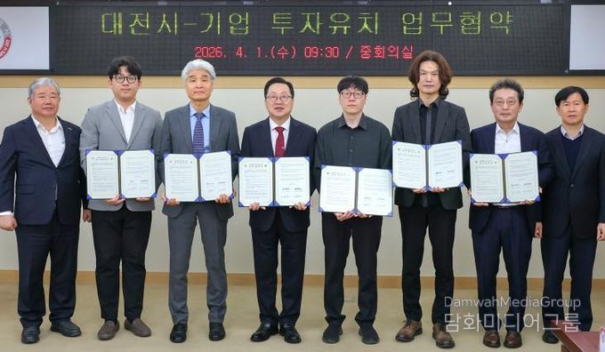 550억 투자 유치한 대전… 유망기업 5개 사와 협약 체결