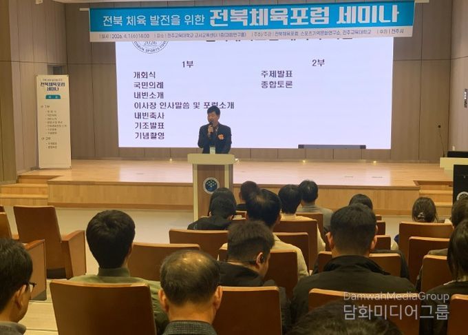 전주시, 전북 체육계와 전주 하계올림픽 유치 전략 함께 모색