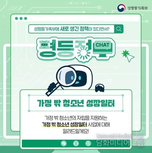 성평등가족부