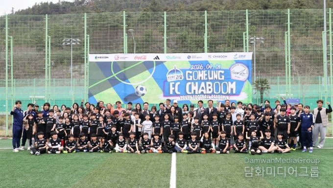 고흥군, 2026년 차범근 축구교실 개강
