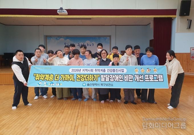 발달장애인 비만 개선 프로그램