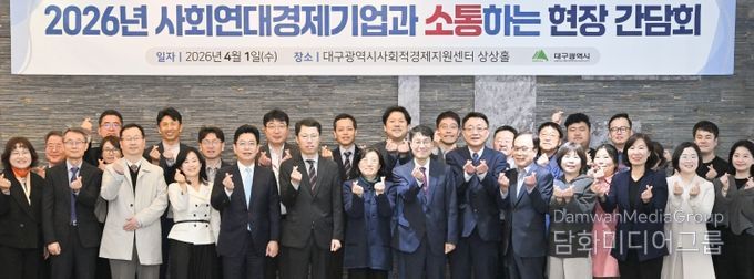 2026년 사회연대경제기업 현장소통 간담회