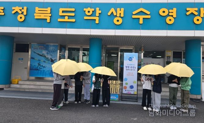 학생수련원, ‘청렴우산’ 대여 서비스 운영