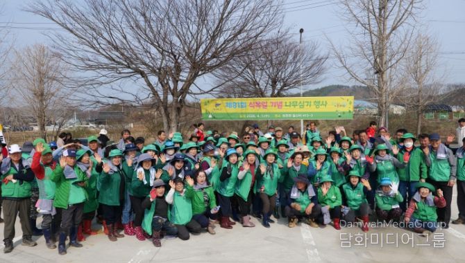 제81회 식목일 기념행사