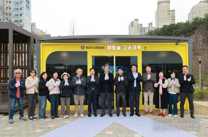 노은3동 해랑숲근린공원 내 ‘해랑숲 고운마루 스마트쉼터’