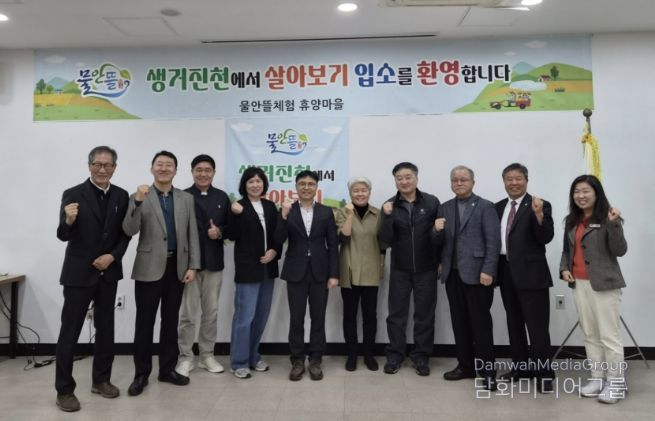 귀농․귀촌의 꿈, 생거진천에서 첫발...'진천에서 살아보기' 입소식 개최