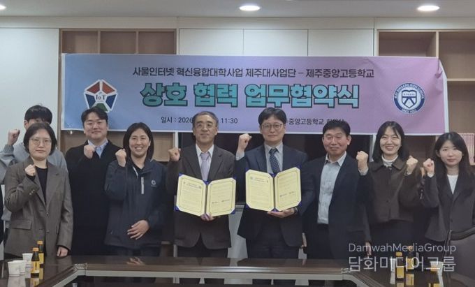 상호 협력 업무협약식