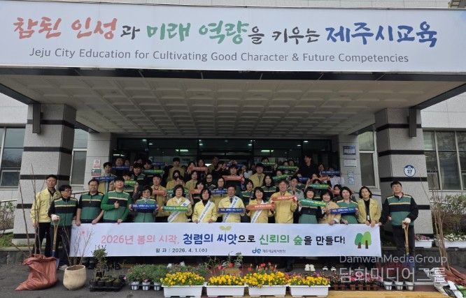 식목행사와 청렴 실천 캠페인