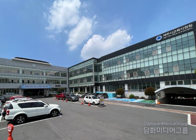 제주시교육지원청