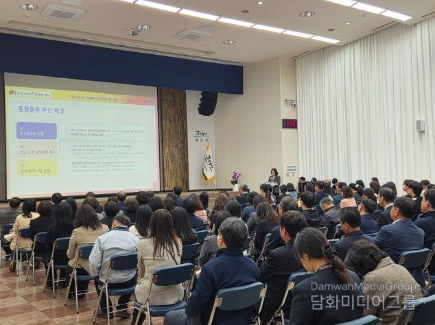 ‘의료·요양 통합돌봄 사업’ 이해교육