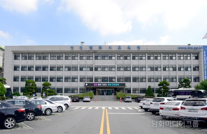 인천광역시교육청