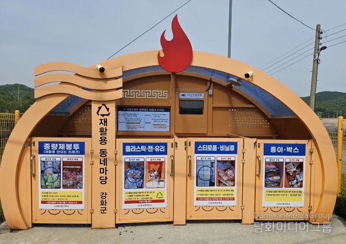 강화군, 스마트빌리지 공모 선정… 국․시비 15억 원 확보