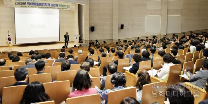 학생맞춤통합지원 관리자 연수