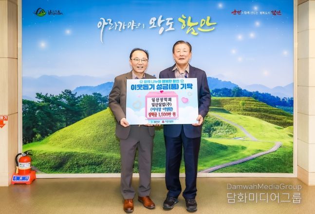 일산실업(주)의 일산장학회, 함안군 지역 인재 3명에 장학금 기탁