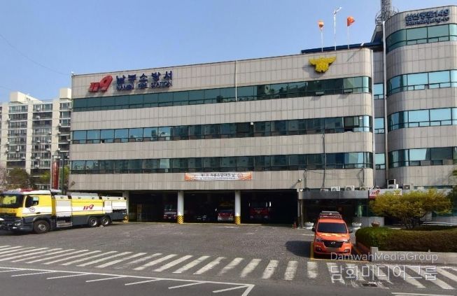 울산 남부소방서