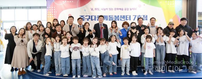 다함께돌봄센터 7호점 개소