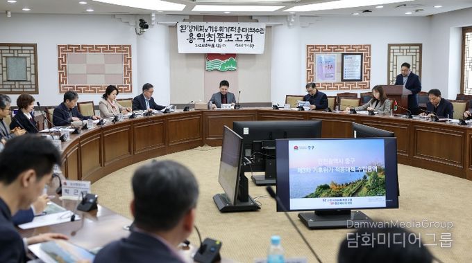 중구 환경계획 및 기후위기 적응대책 수립 용역 최종보고회