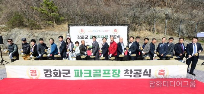 강화군, 첫 파크골프장 착공식 개최