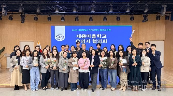 평생교육원에서 세종마을학교 운영자 협의회가 열리고 있다.