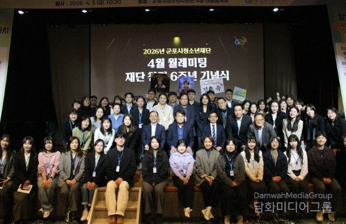 군포시청소년재단, 4월 월례미팅 개최를 통해 소통·협업 강화