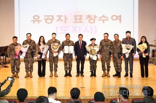 ‘예비군의 날’ 기념식